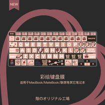 Suitable for macbookpro notebook keyboard film Apple y7000 Lenovo small new air14 Huawei matebook