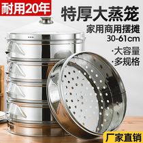 Large steamer 304 stainless steel large household commercial stalls King Hotel steamer steamer large capacity cage drawer