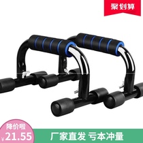 New push-up bracket fitness equipment palm pressure House belly support to do steel male breast muscle home sports equipment workers