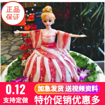 Hot pot Boiling Meat Cutlery Wrap in Fat Bull Mutton Barbie Barbie Rolls Meat Dish Decoration Creative sashimi Meat Pan Doll
