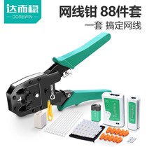 Network cable pliers Crystal head set network tools automatic wire measuring instrument five or six types of crimping pliers Professional-grade docking