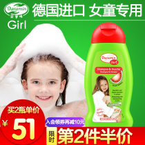 German imported daromi children shampoo Bath two-in-one girl shampoo shower gel girl shampoo liquid