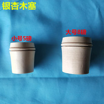 Home pure white fruit wood hot water bottle warm bottle plug ginkgo pot plug open water bottle keeper warm bottle cap