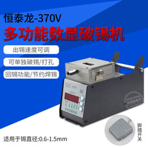  Automatic tin breaking machine tin cutting machine automatic tin feeding machine automatic soldering machine tin feeder tin wire punching machine