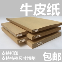 A3 A4A5 Kraft paper voucher cover 80g 120g 150g vintage cowhide printing 4 open 8K cowhide card