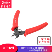 BEST-109 electronic pliers Ruyi pliers 109 mini electronic pliers Shear pliers