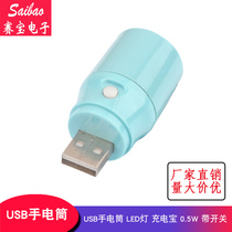 Mobile power flashlight USB flashlight LED light charging treasure 0 5W with switch Pink green blue yellow random hair