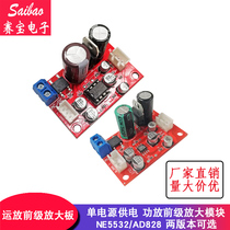 NE5532 AD828 Op Amp Preamp Amplifier board Power amplifier Preamp amplifier module Single power supply