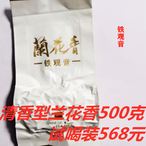 Anxi Tieguanyin Tea Orchid 2020 Super Fragrance Luzhou Tea PC Bag Packing 500g