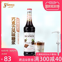 MONIN Moline Dark Chocolate Flavor Syrup Hecolia 700ml mixed coffee cocktail