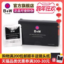 B W official flagship store lens wet paper lens paper SLR camera micro single UV mirror cleaning