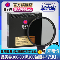 B W HTCM KSM XS-PRO MRC NANO CPL Kjeldahl Ultra-thin Multi-layer Polarizer 77mm 82 72