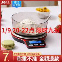 High-precision small electronic scales Household baking kitchen scales Precision grams Weighing food scales Ke balance