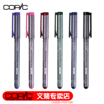 Japanese copic waterproof needle pen hook Hook pen animation architectural design hook line Pen watercolor stroke pen cold gray warm gray Pink cobalt blue lavender color drawing pen