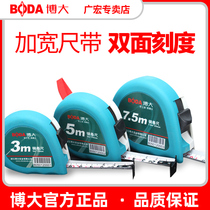 Boda steel tape measure high precision anti-drop wear-resistant household Woodworking measuring tool decoration double-sided lettering ruler metric