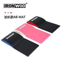 AB mat extended portable abdominal muscle pad sit-up pad home sit-up pad abdominal exercise