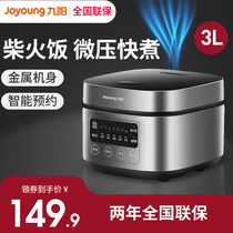 Jiuyang rice cooker household 3L liter multifunctional Mini small rice cooker 1-2 people intelligent 4 official flagship