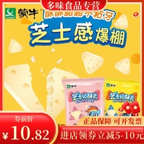 Mengniu dry eat milk slices milk sugar high calcium milk shellfish milk tablets independent packaging childrens snacks Inner Mongolia specialty