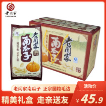 Old Yan family pumpkin seeds 200g1000g gift box 1200g baked salt burrs and pepper Salt