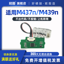 For HP M437nda powder cartridge chip W1333A HP333A M437n printer cartridge count clear HP Laserjet MFP