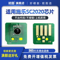 Banto apply Fuji Xerox SC2020 chip CT202242 CS2020 powder cartridge chip toner cartridge counting chip printer color copier counter