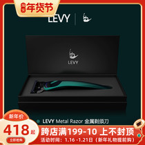 LEVY men manual razor metal handle razor high-end gift box packaging for boyfriend birthday gift