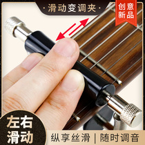 Folk guitar PreO slide guitar taste clip creative personality guitar diaconic clip instrument accessories