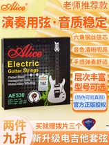Alice Alice electric guitar string AE535C personality color string set string 08 09 10 electric guitar string accessories