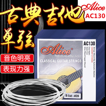 Alice classical guitar string 1 2 3 4 5 6 string classical guitar single string AC130 nylon string accessories