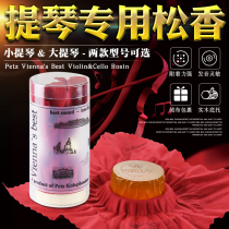 PETZ Vienna Viennasbest Violin Rosin Cello Rosin Professional Rosin Block Musical Instrument Accessories