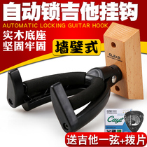 Gleam guitar adhesive hook automatic lock guitar rack wall mount bracket guitar wall hanging guitar stand accessories