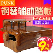  punk childrens piano auxiliary pedal can be raised and lowered fine-tuned pedal booster electric piano three foot pedal accessories