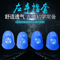 Guitar Finger Ballad Guitar Hand Finger Anti-Pain Finger Set Ukulele Press String Protection Pain Pain Finger Cover