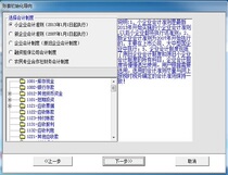 Financial software for small and medium-sized enterprises Financial software for administrative institutions Financial software for government accounting system Financial software for government accounting System Financial software for Government accounting System Financial software for Government accounting System Financial software for