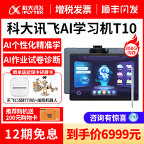 IFLYTEK learning machine T10 xunfei intelligent learning machine x2pro student tablet computer point teaching machine Primary School Junior High School High School textbook synchronous English Learning artifact