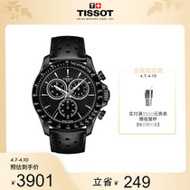 Tissot Sky Shuttle Official V8 Waterproof Night Light Pointer Quartz Belt Watch Male Watch