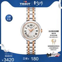 Tissot official 2021 new small beauty series Liu Yifei with quartz steel belt womens watch