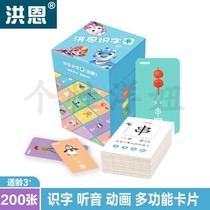 Hong En literacy card 200 phonics cards Baby exercise book Growth Math Wall chart English box Stationery gift pack