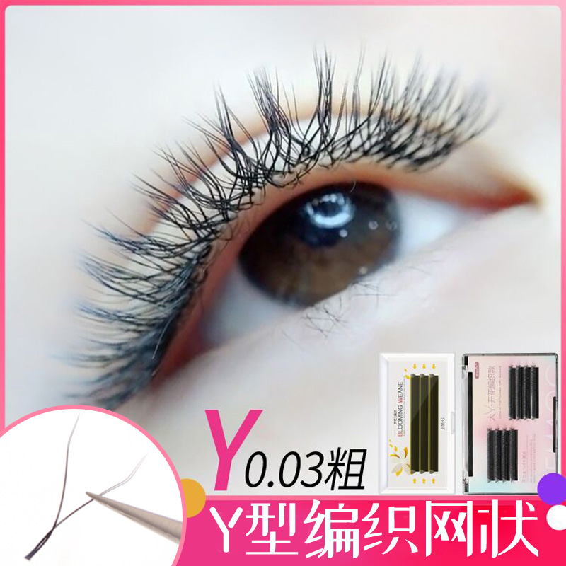 0.03 Large Y-type braided mesh eyelashes cross-flowering yy-type lashes do not break the root planting graft