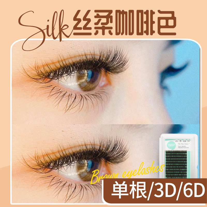 max2 Korean import caramel brown coffee-colored black diamond single-root Japanese long-lasting natural graft false eyelashes thick