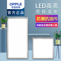 Op integrated ceiling led flat light toilet kitchen light 300*300*600 aluminum gusset embedded ultra-thin