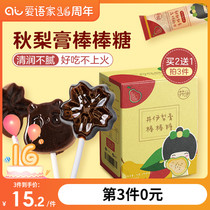 Jing Yi Qiu pear cream lollipop children no added baby snacks Hawthorn cake slices no added fruit