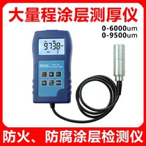 Steel structure fireproof coating thickness detector coating thickness gauge paint anti-corrosion layer measurement large range high precision