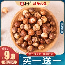 20 years of new goods Wild Hazelnut Kernels Zhenzi Shelled Hazelnut kernels Tieling Wild Hazelnut Nuts 110g a specialty of Northeast China