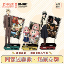 Spy Over Home Cartoon Characters Perimeters Genuine Scene Standouts Stars River Cartoon