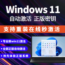 windows11 Pro Home Enterprise Activation win11pro Permanent Activation Code Serial Number Key