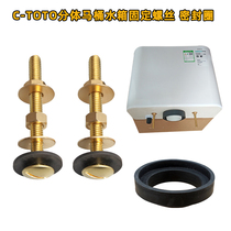 C- TOTO split toilet tank fixing copper bolt old-fashioned split toilet tank fixing screw sealing ring
