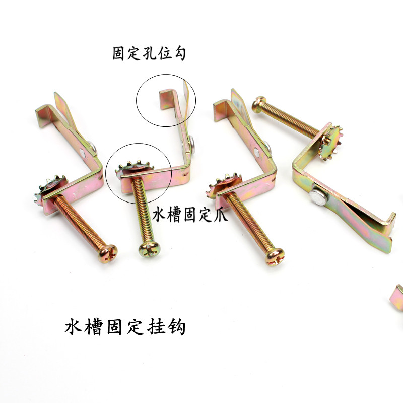 Kitchen stainless steel sink hook sink fixed hook screw sink seal ring Mayoline Collier applies