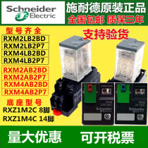 Brand new original Schneider 24v RXM2LB2BD 4LB2BD RXM2AB2BD RXM4AB2BD