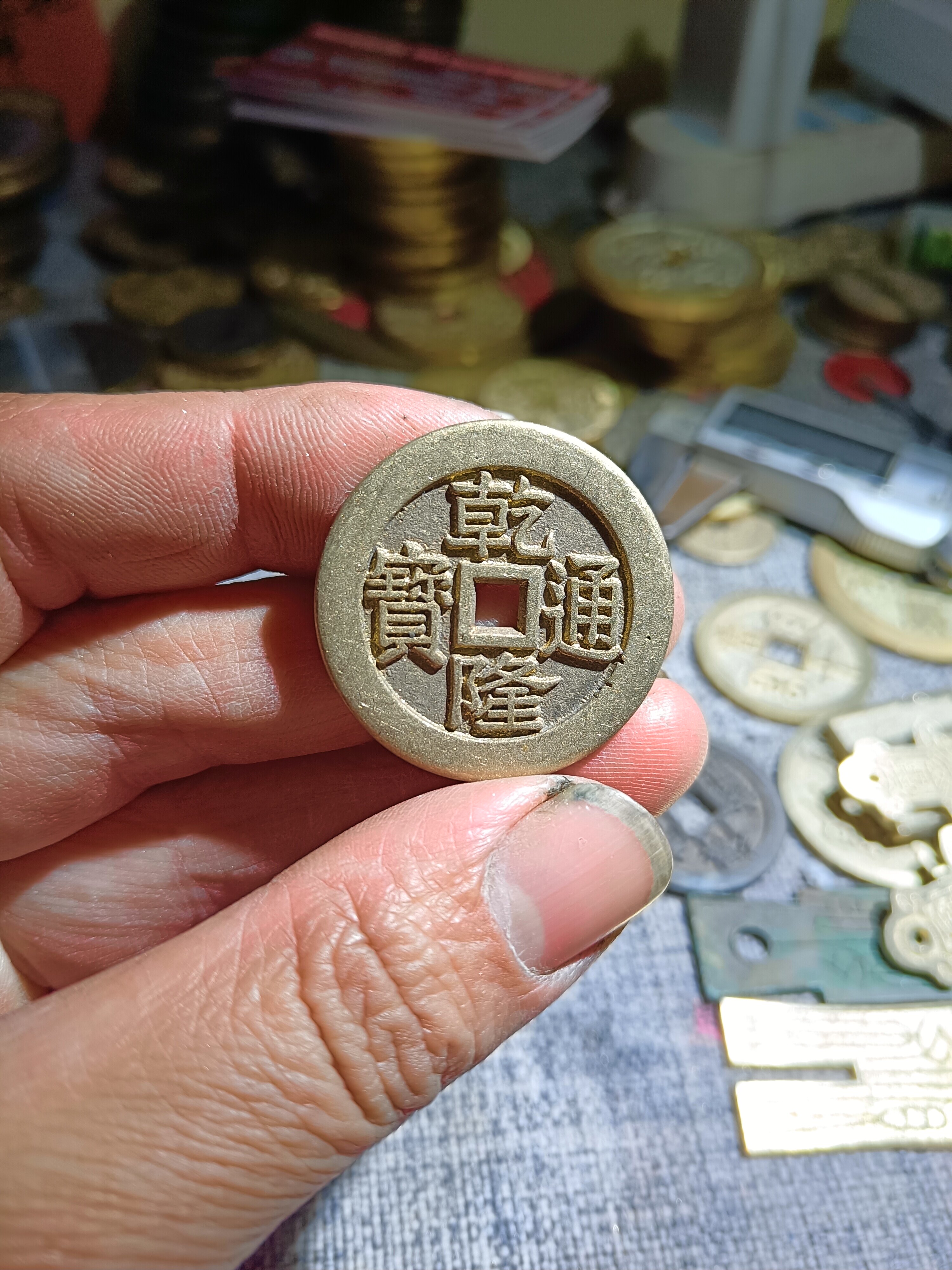 乾隆通宝背龙凤-乾隆通宝背龙凤促销价格、乾隆通宝背龙凤品牌- 淘宝